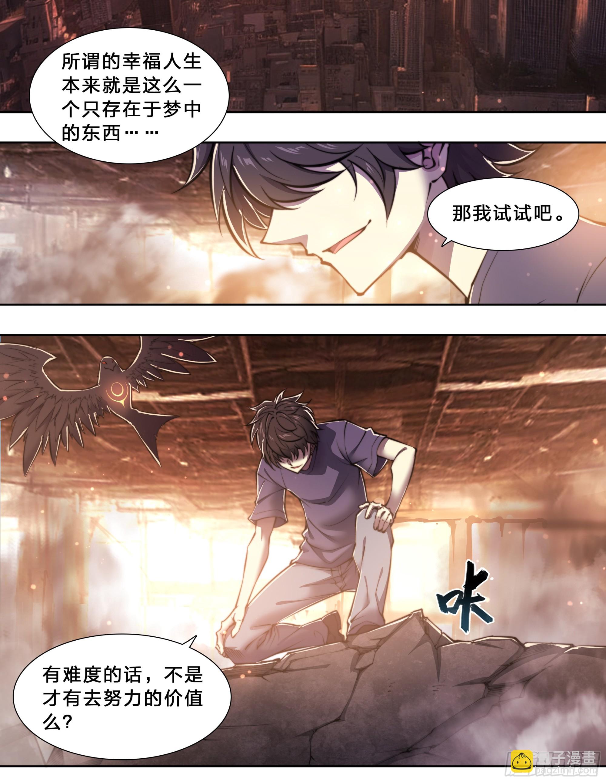 91 人生理想-第94话