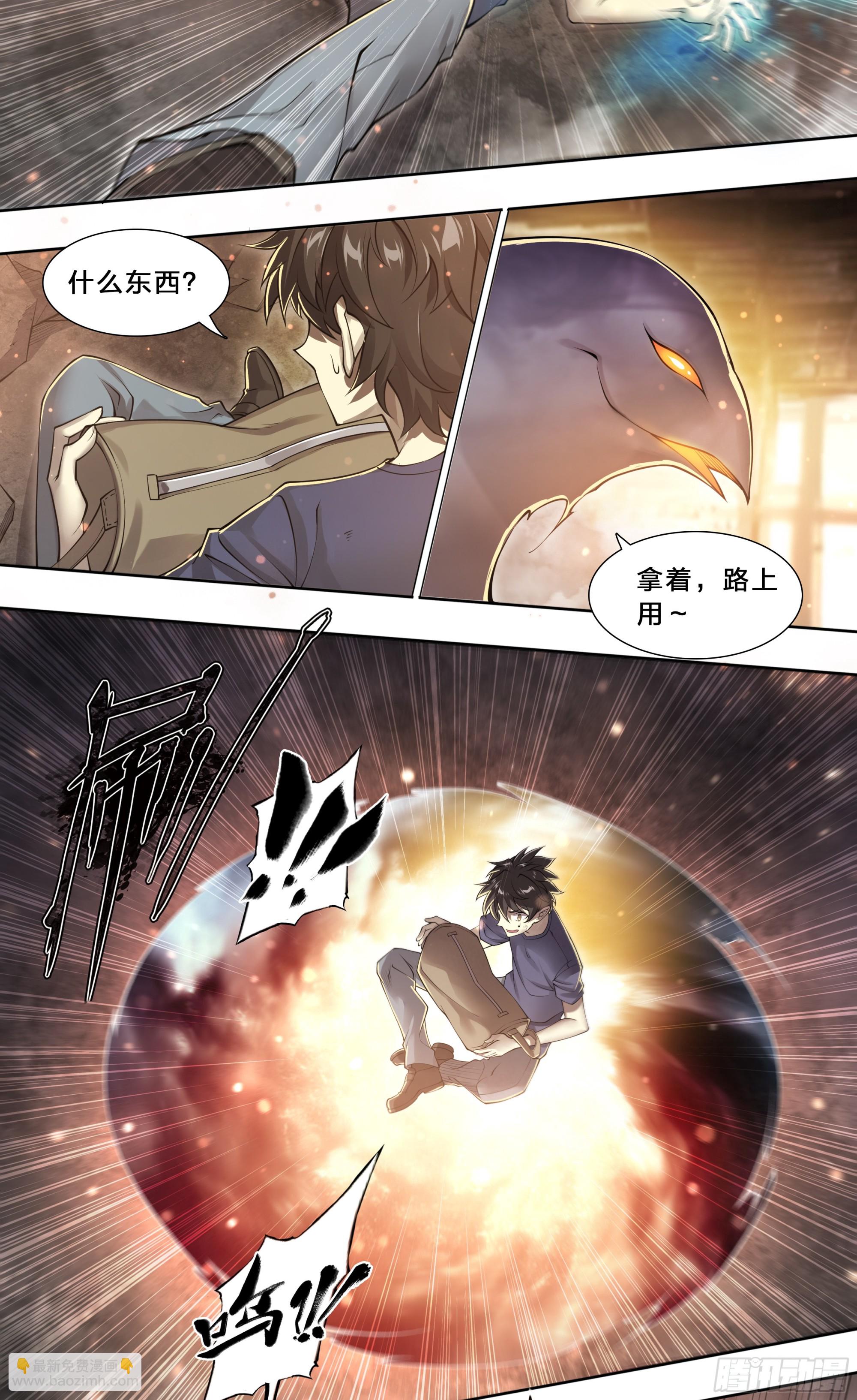 91 人生理想-第94话