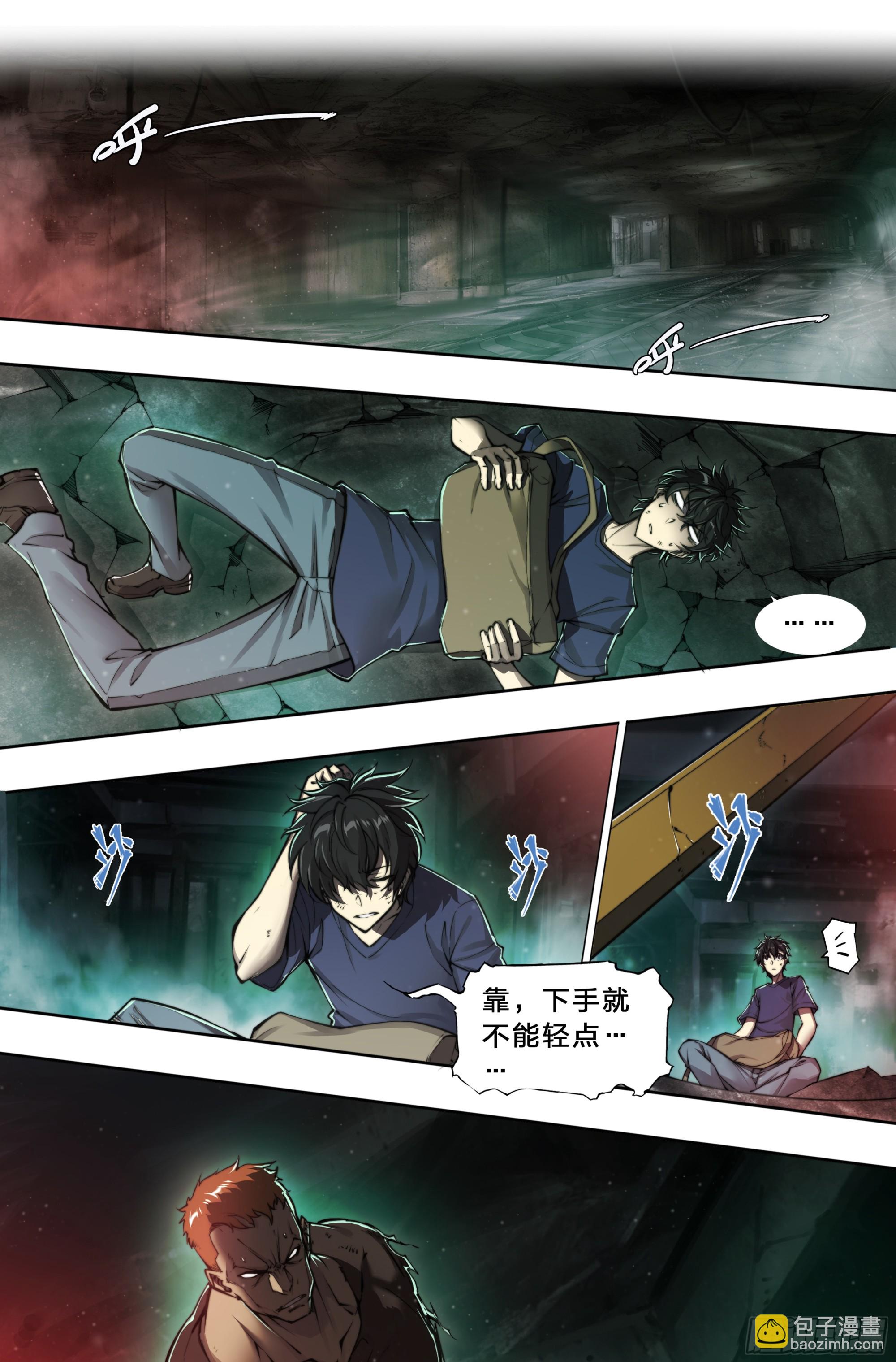 91 人生理想-第94话