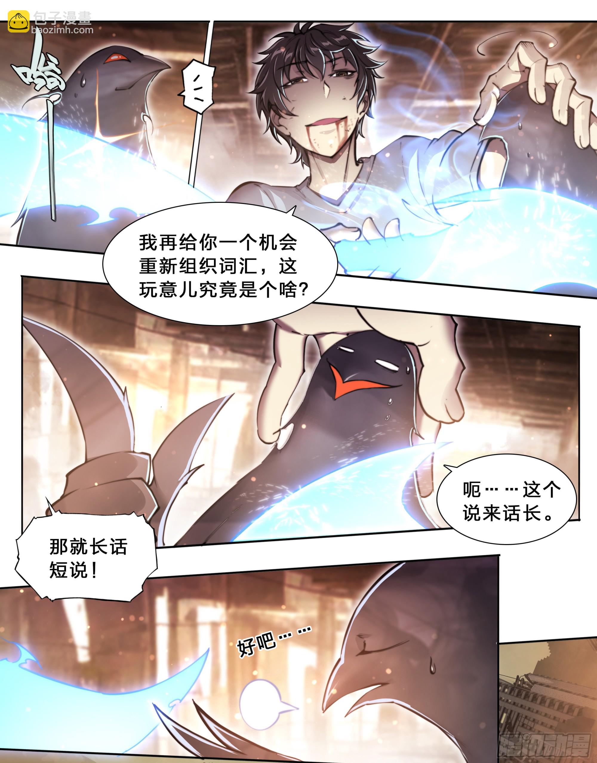 91 人生理想-第94话