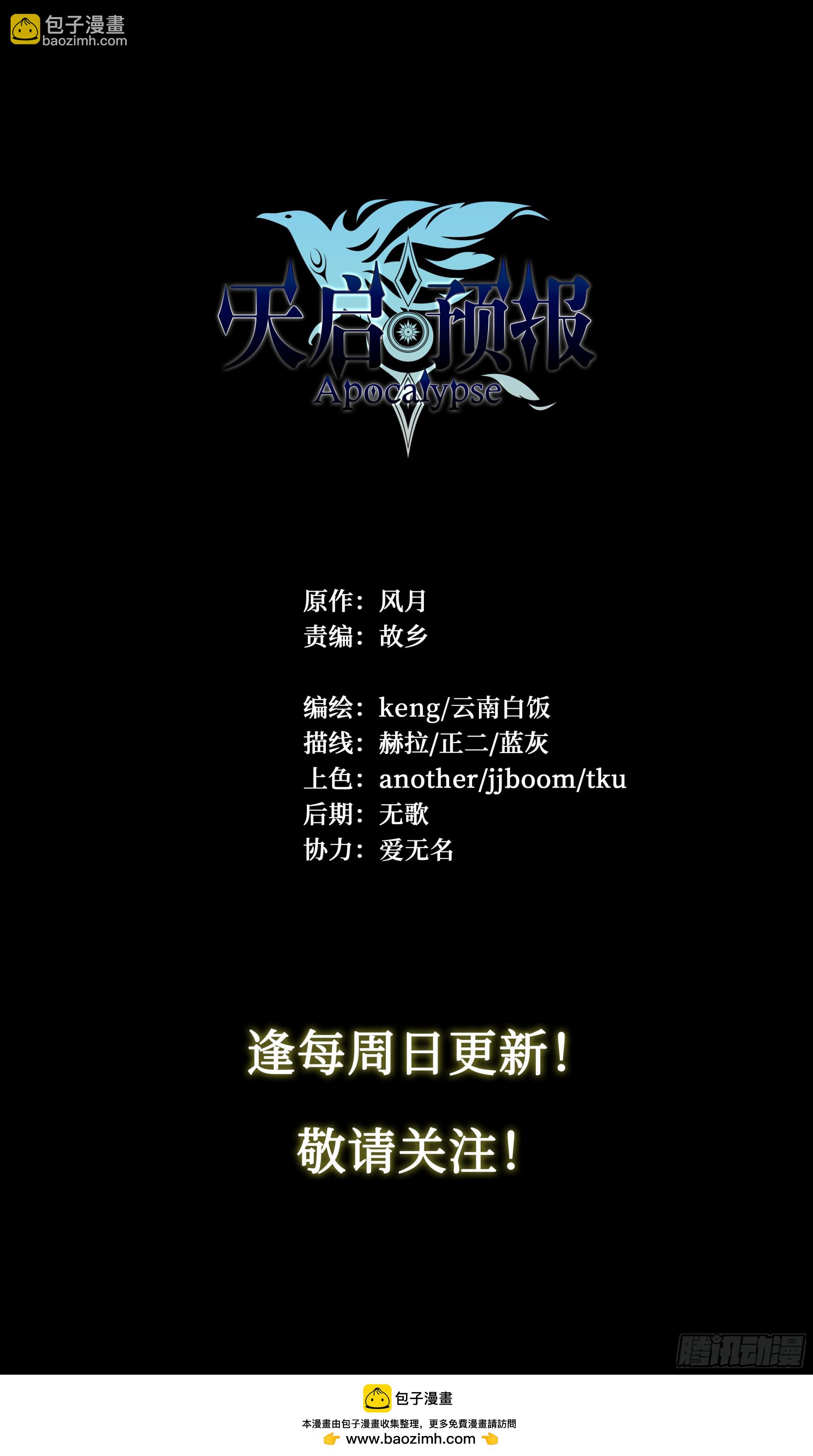 91 人生理想-第94话