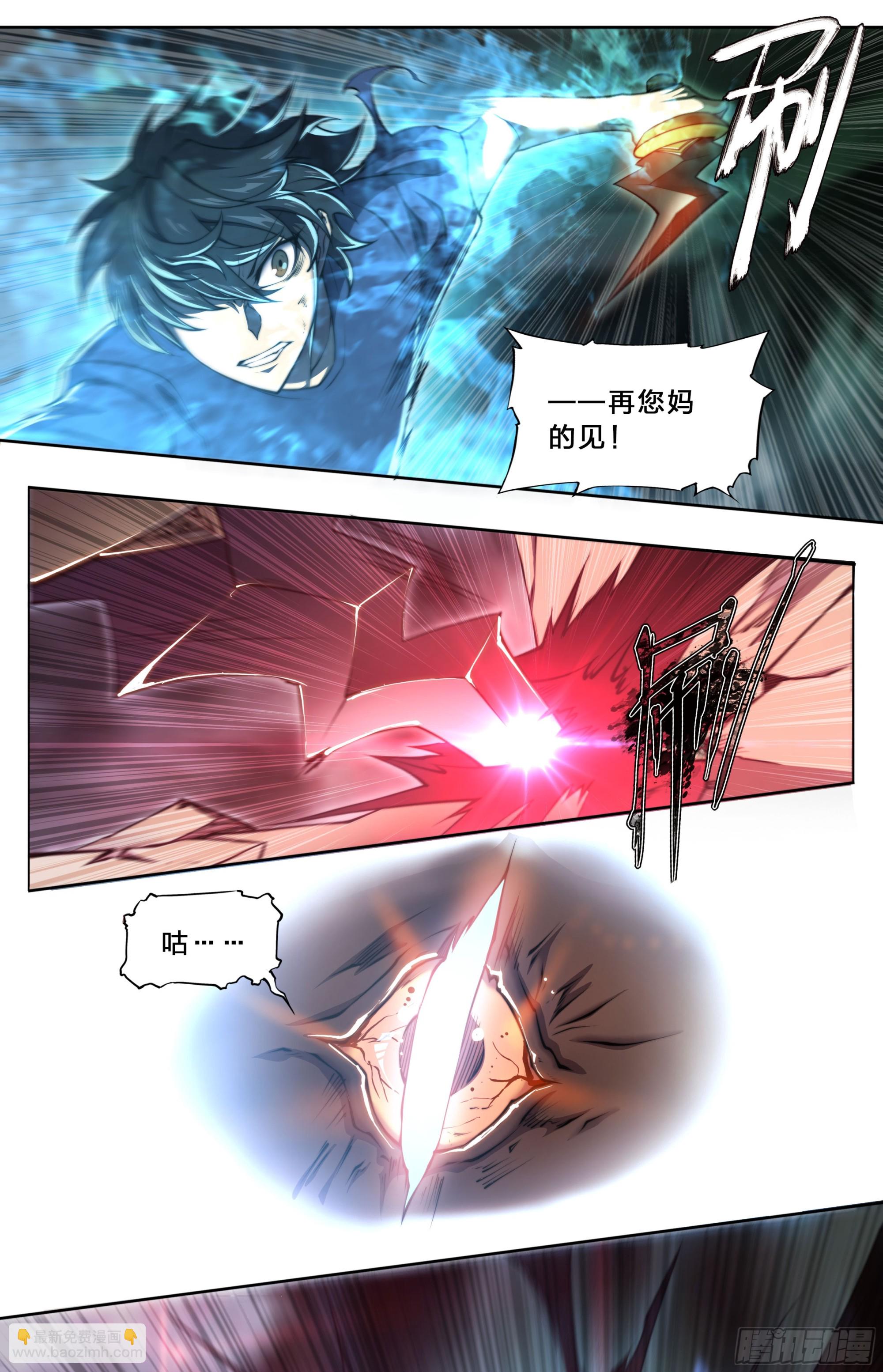 93 阴魂出战-第96话
