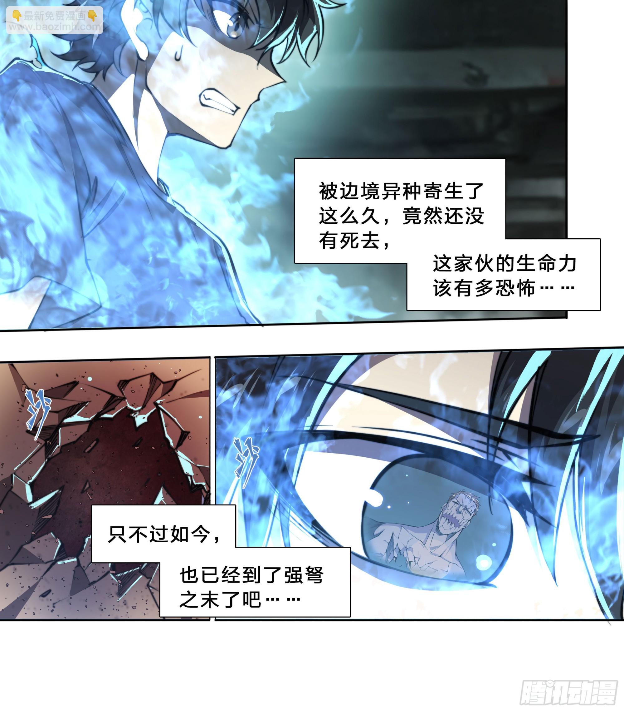 93 阴魂出战-第96话