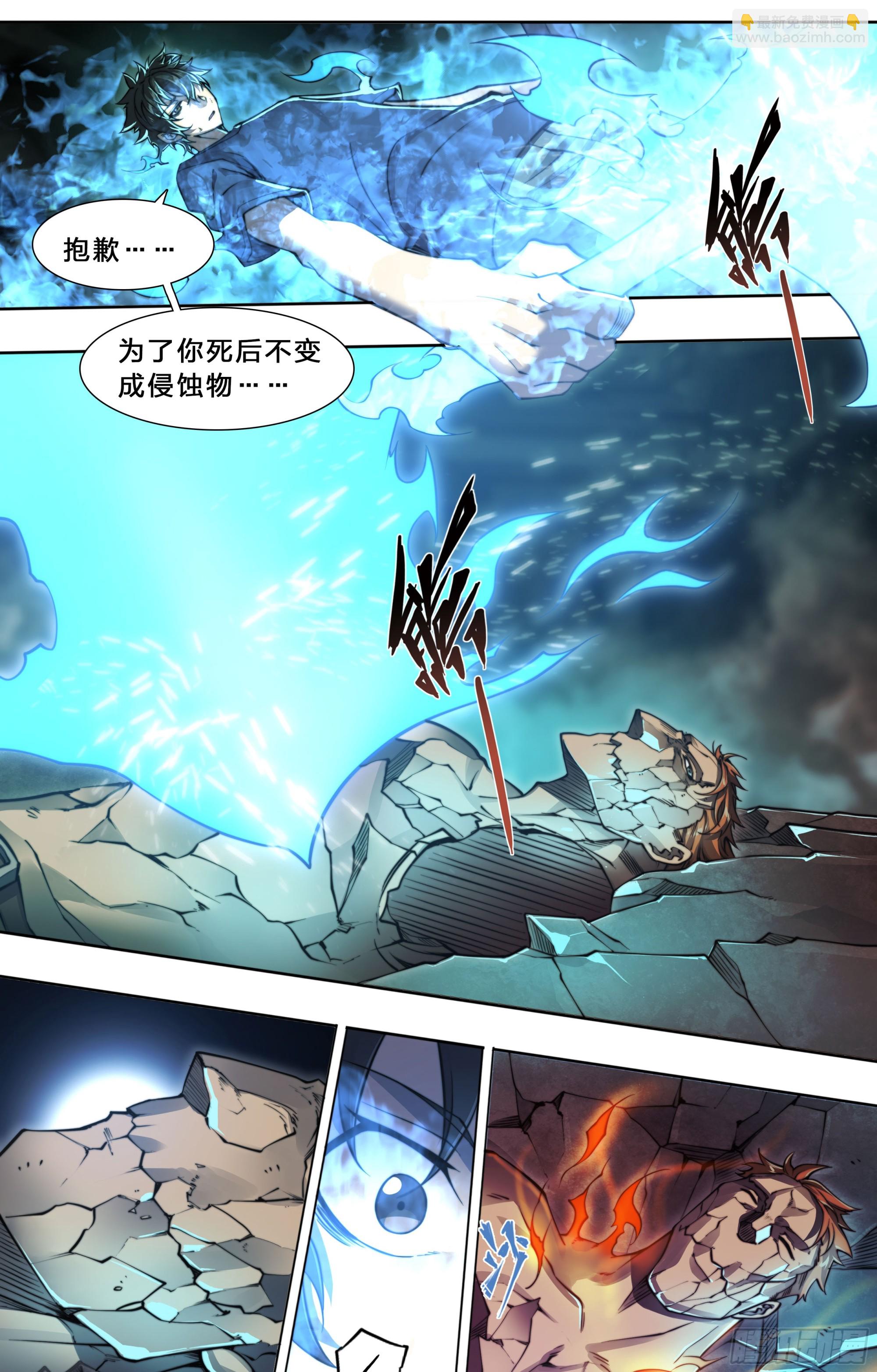 93 阴魂出战-第96话