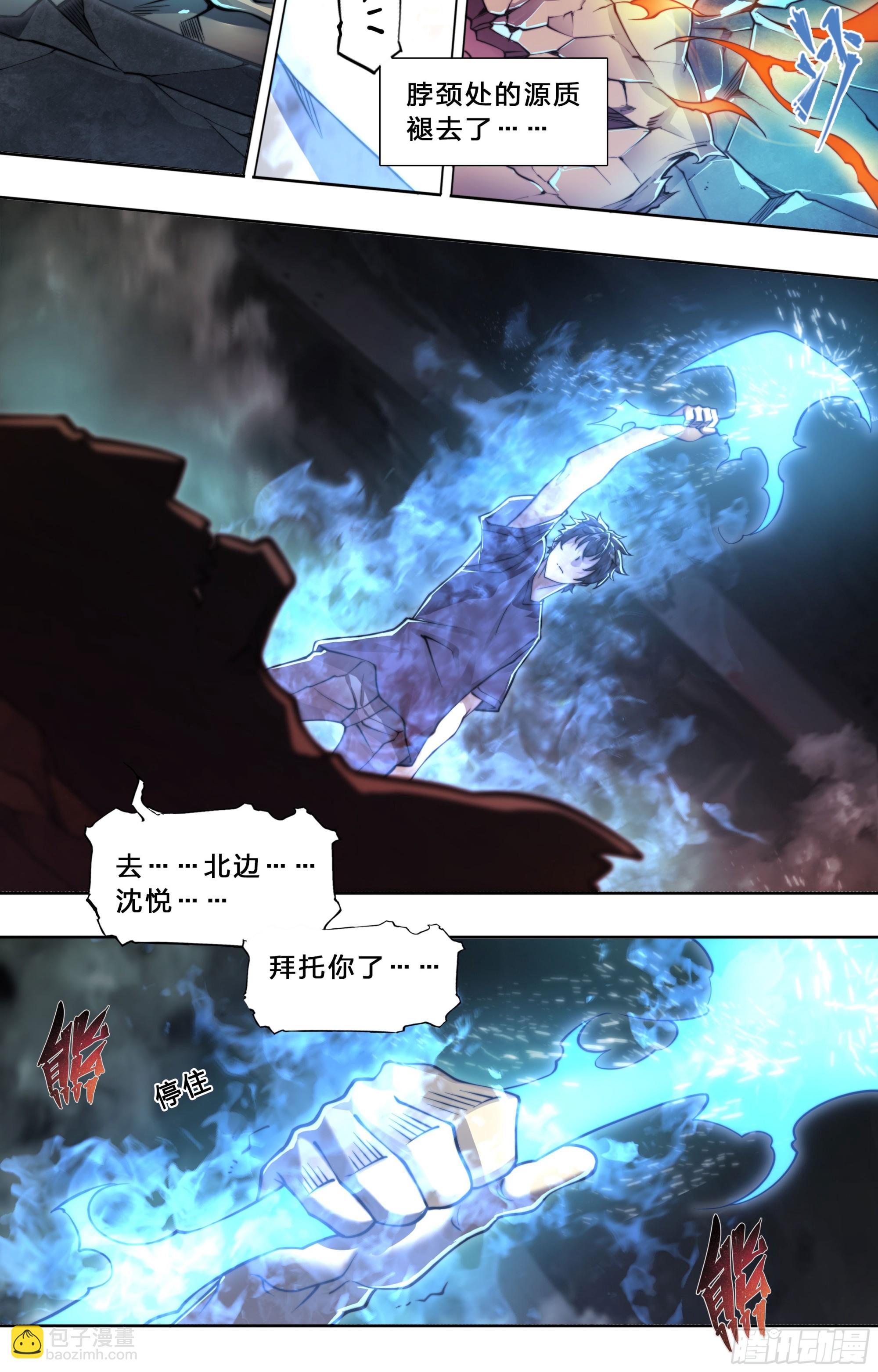 93 阴魂出战-第96话