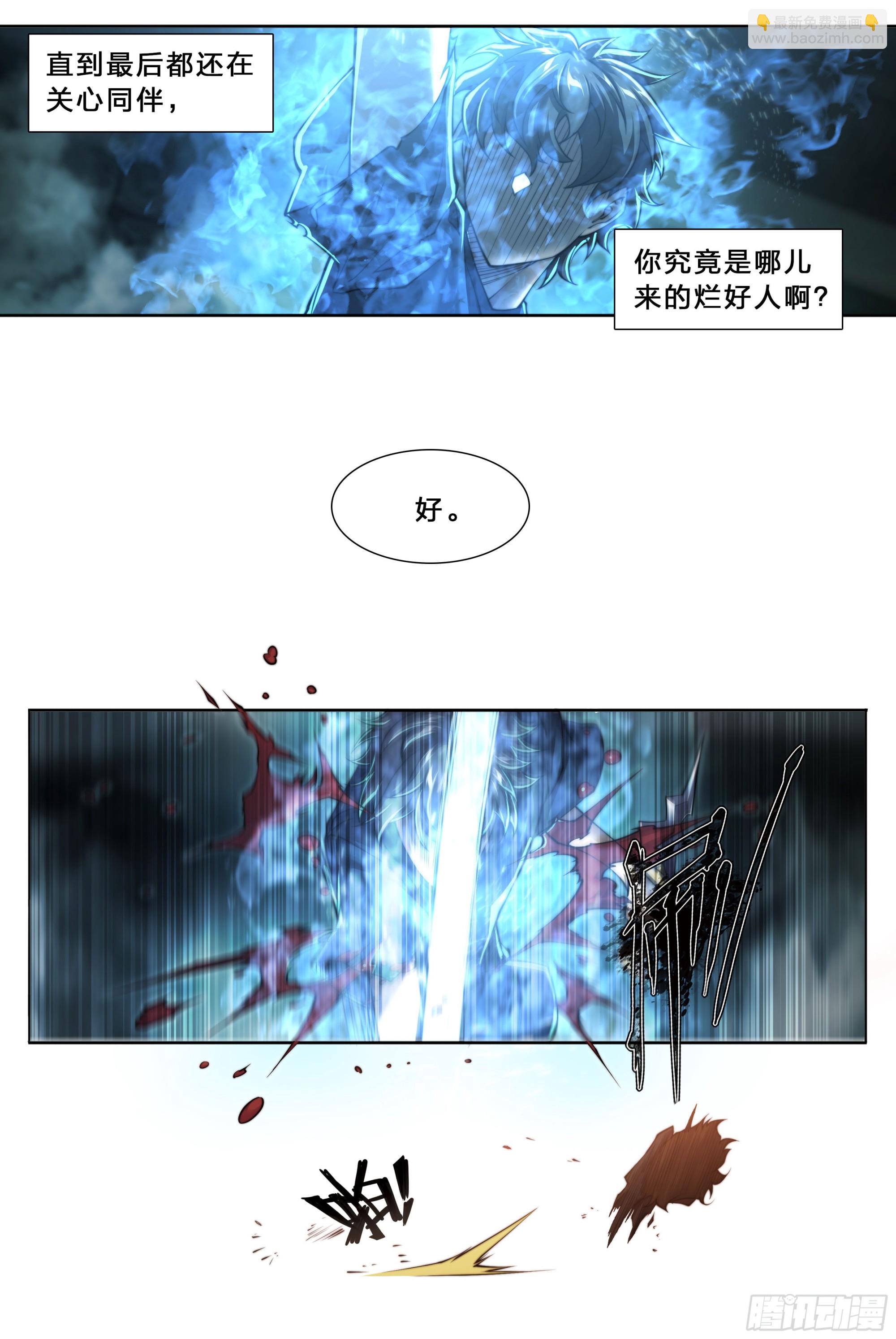 93 阴魂出战-第96话