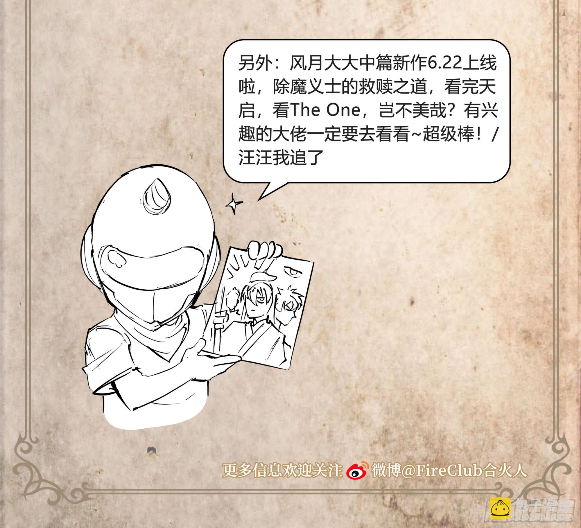 93 阴魂出战-第96话