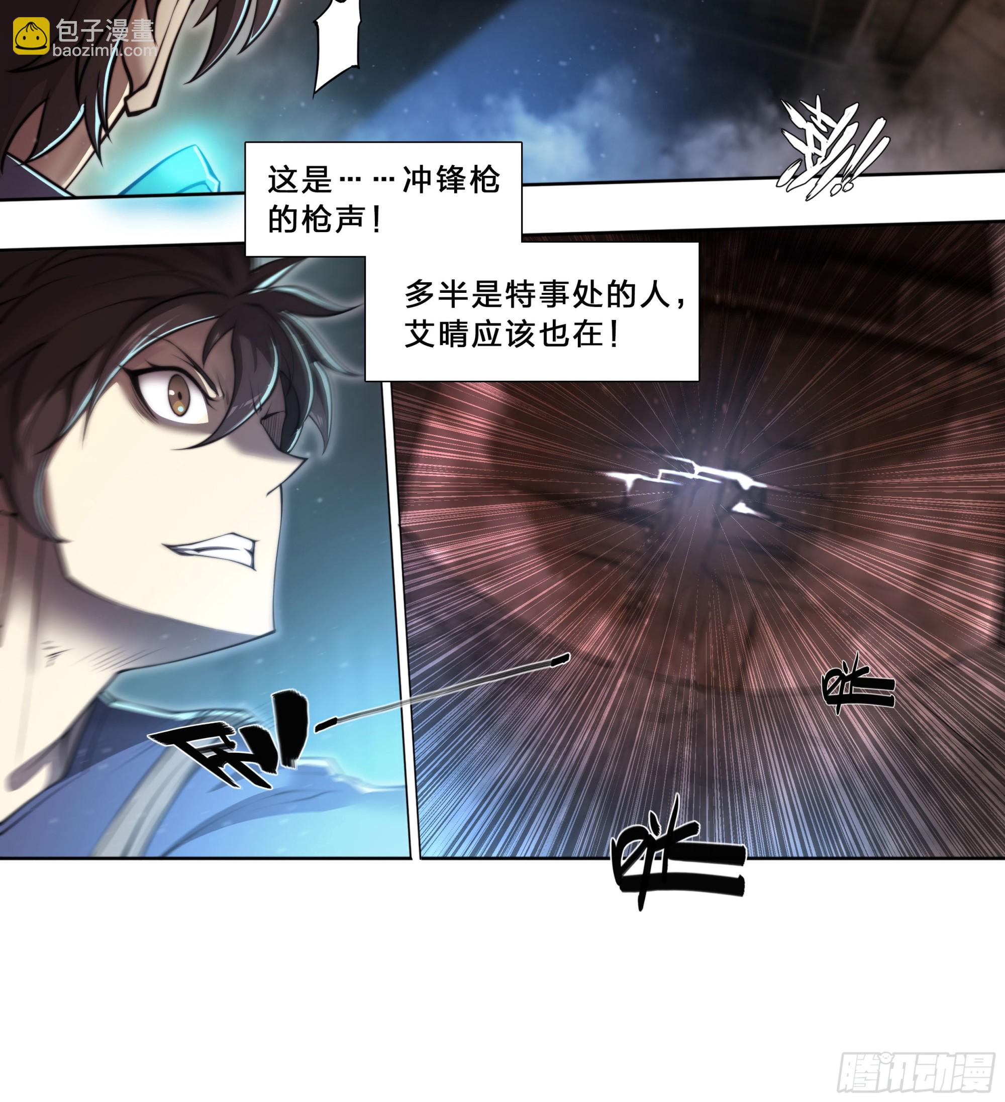 95 &ldquo;英雄救美&rdquo;-第98话