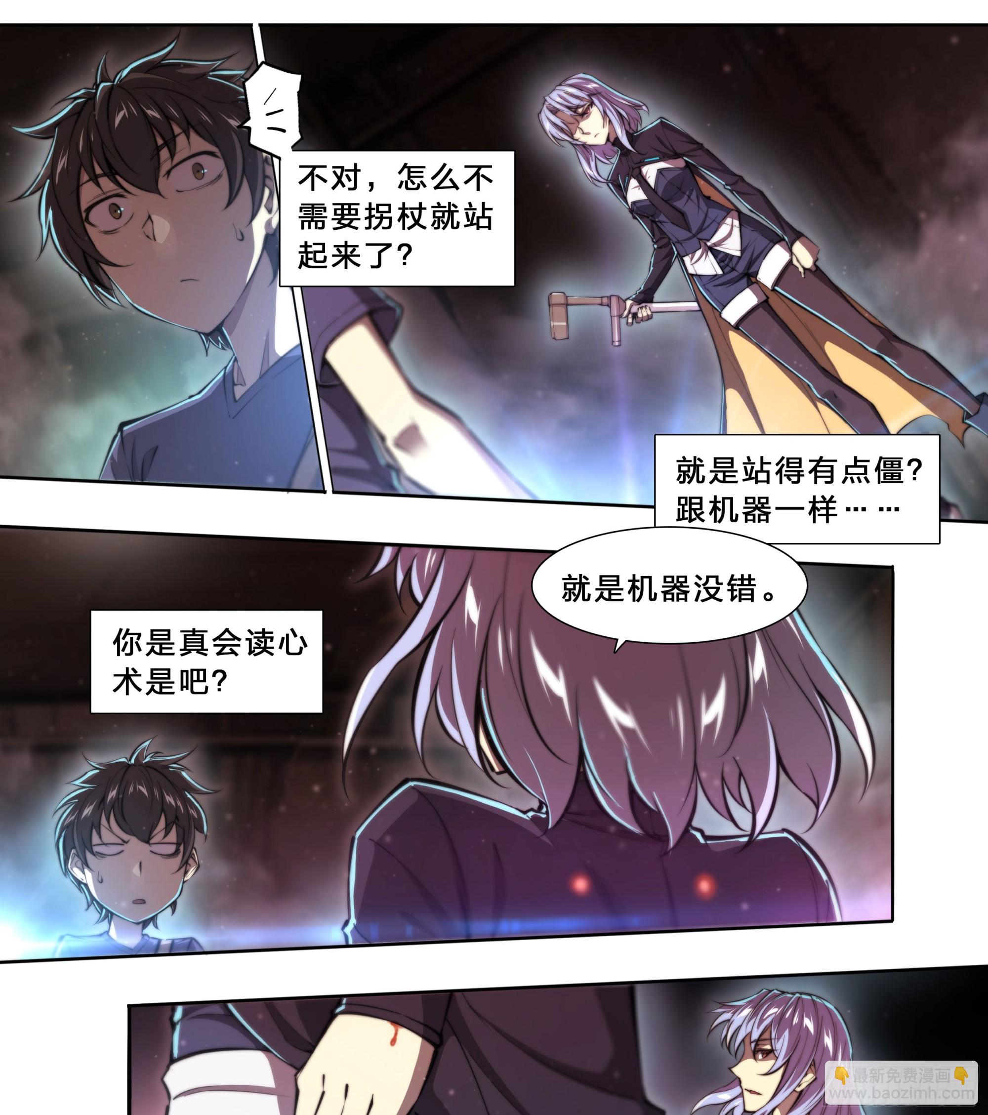 95 &ldquo;英雄救美&rdquo;-第98话