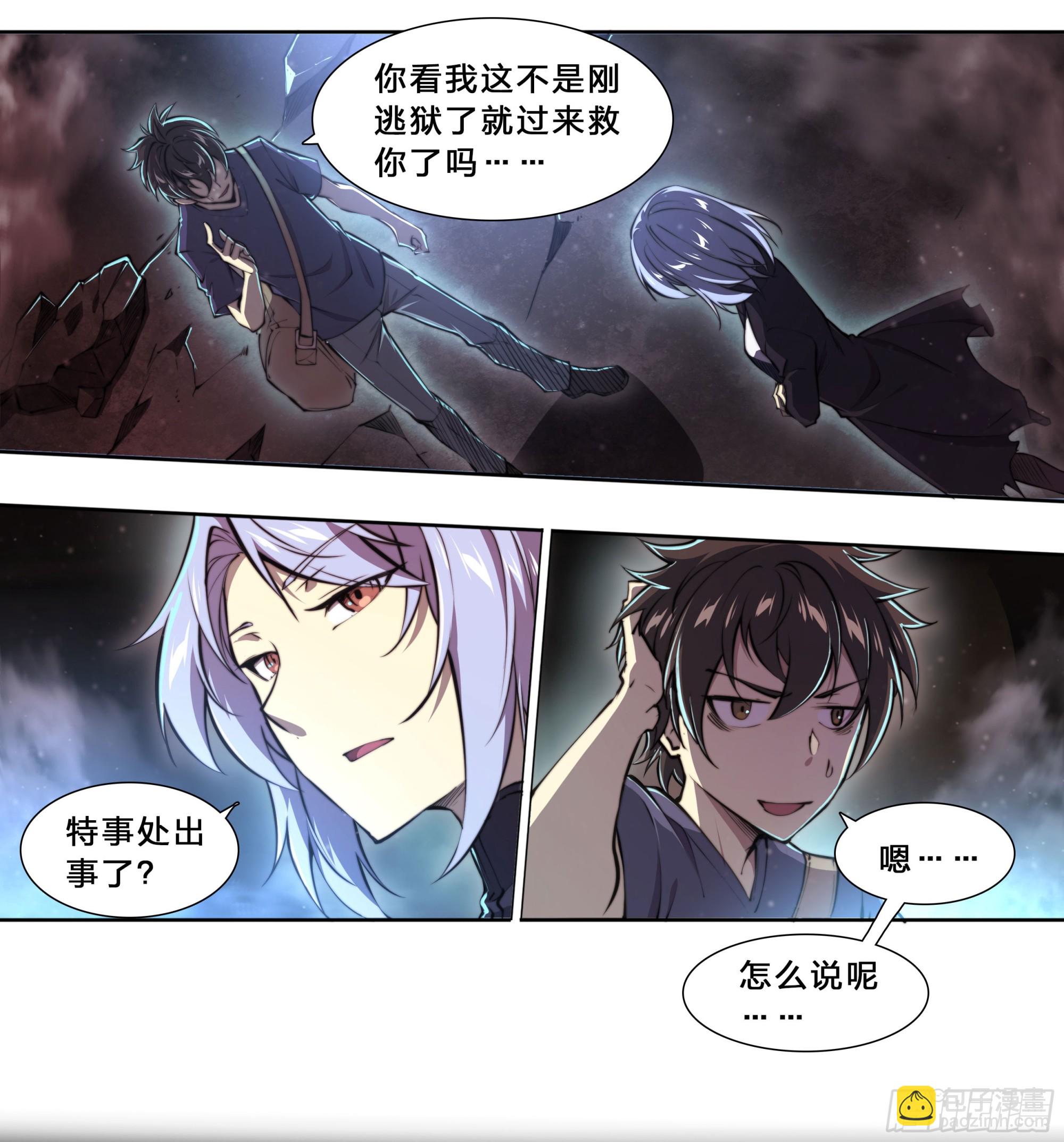 95 &ldquo;英雄救美&rdquo;-第98话