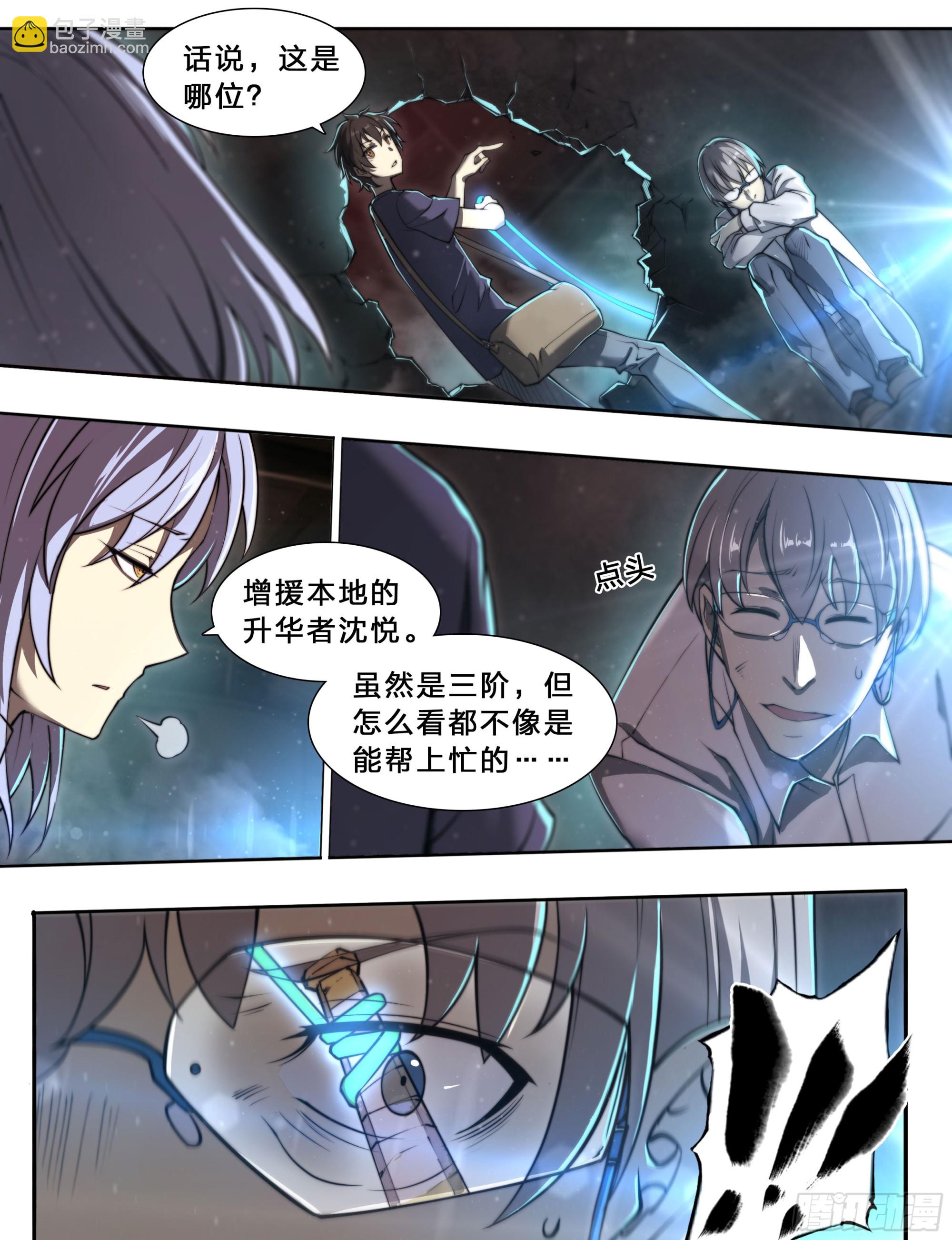 95 &ldquo;英雄救美&rdquo;-第98话