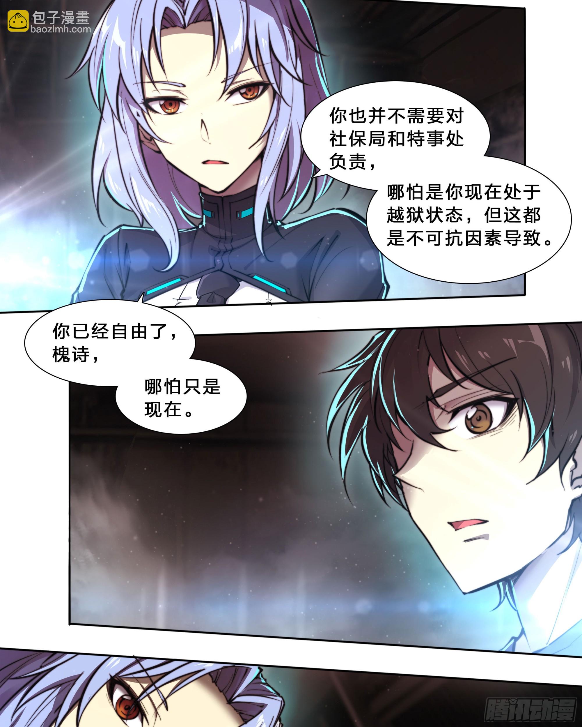 95 &ldquo;英雄救美&rdquo;-第98话