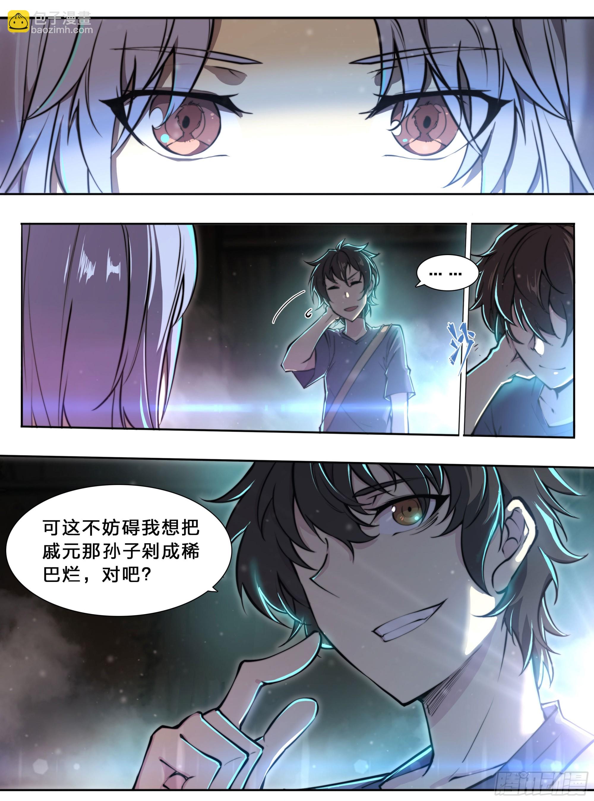 95 &ldquo;英雄救美&rdquo;-第98话