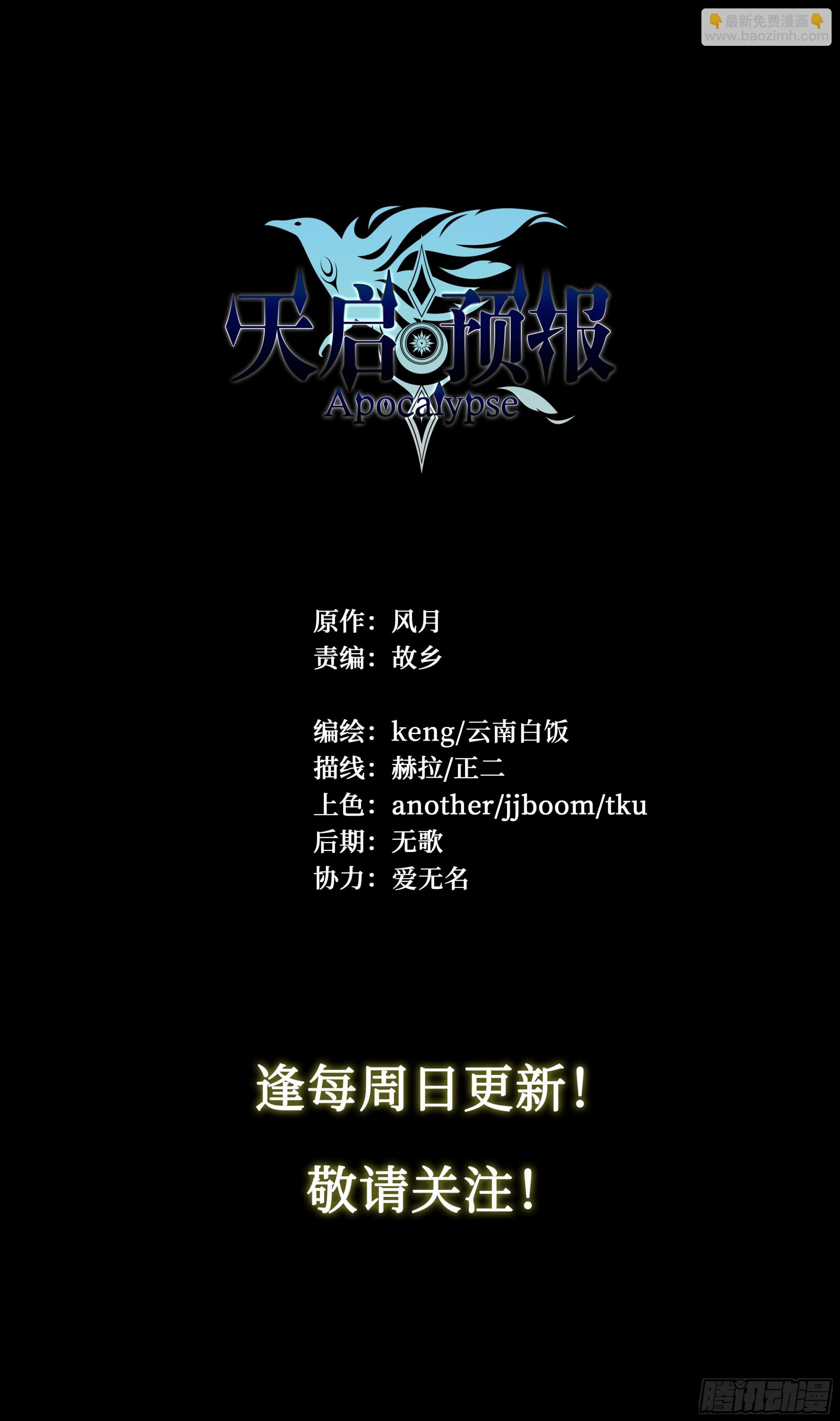 95 &ldquo;英雄救美&rdquo;-第98话
