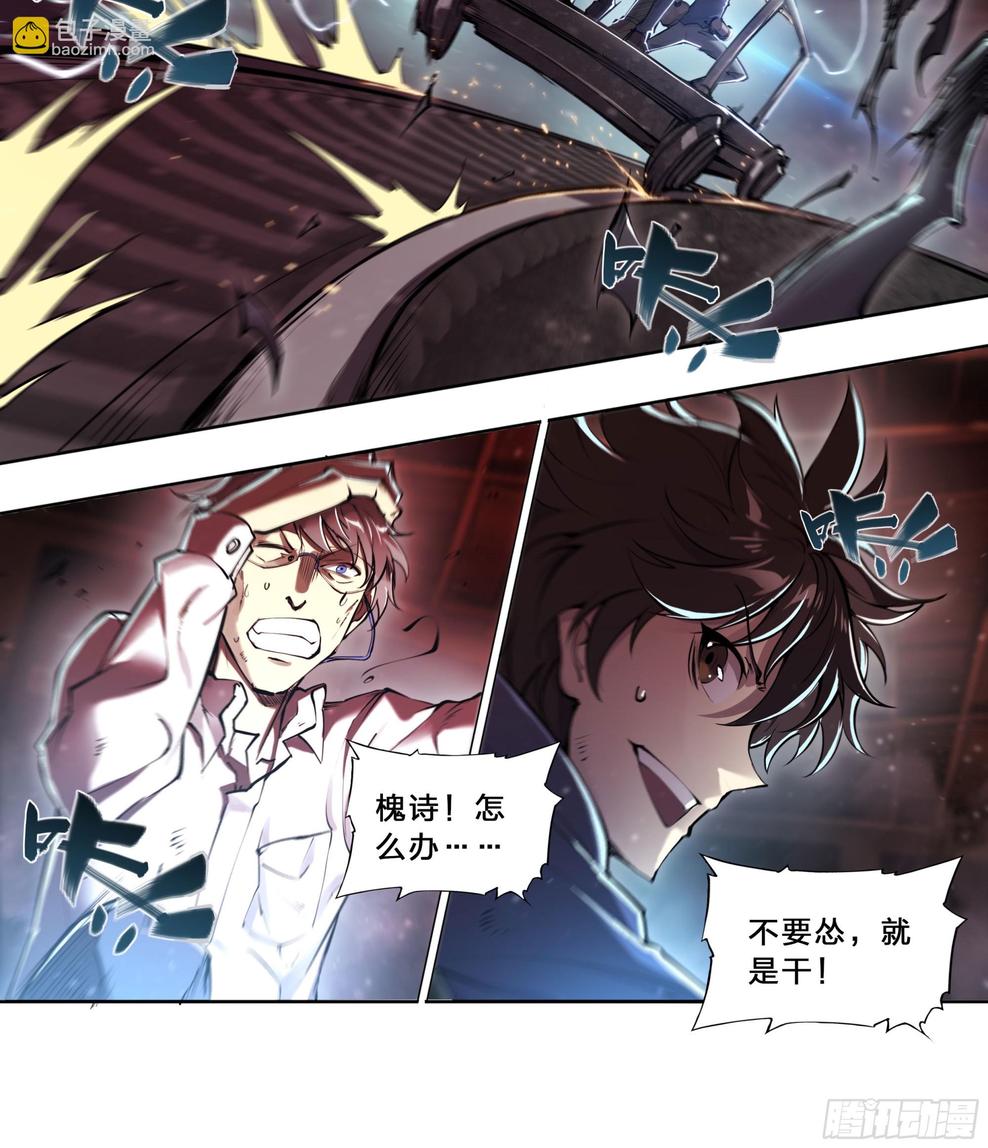 97 突破重围-第100话