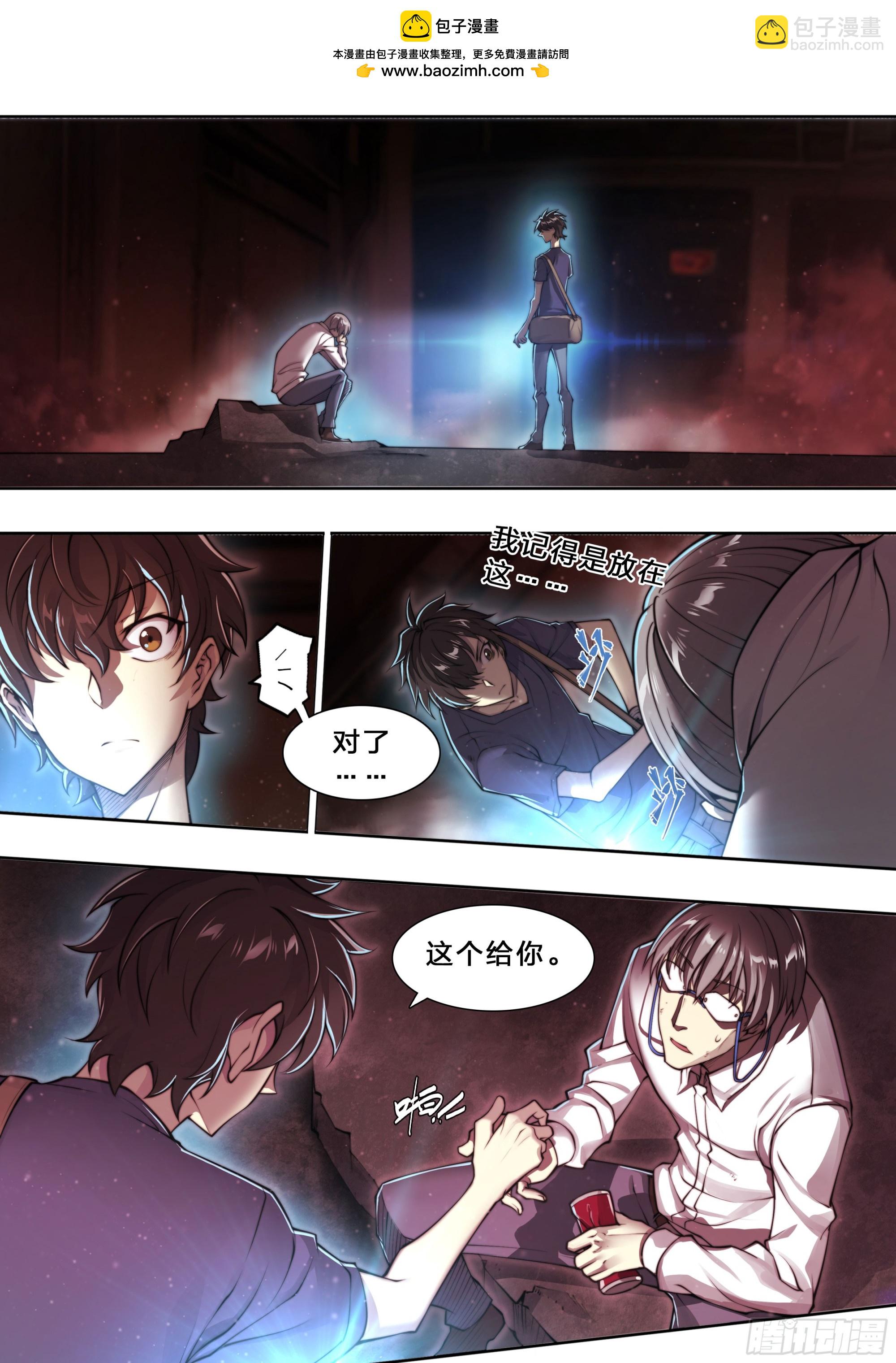 97 突破重围-第100话