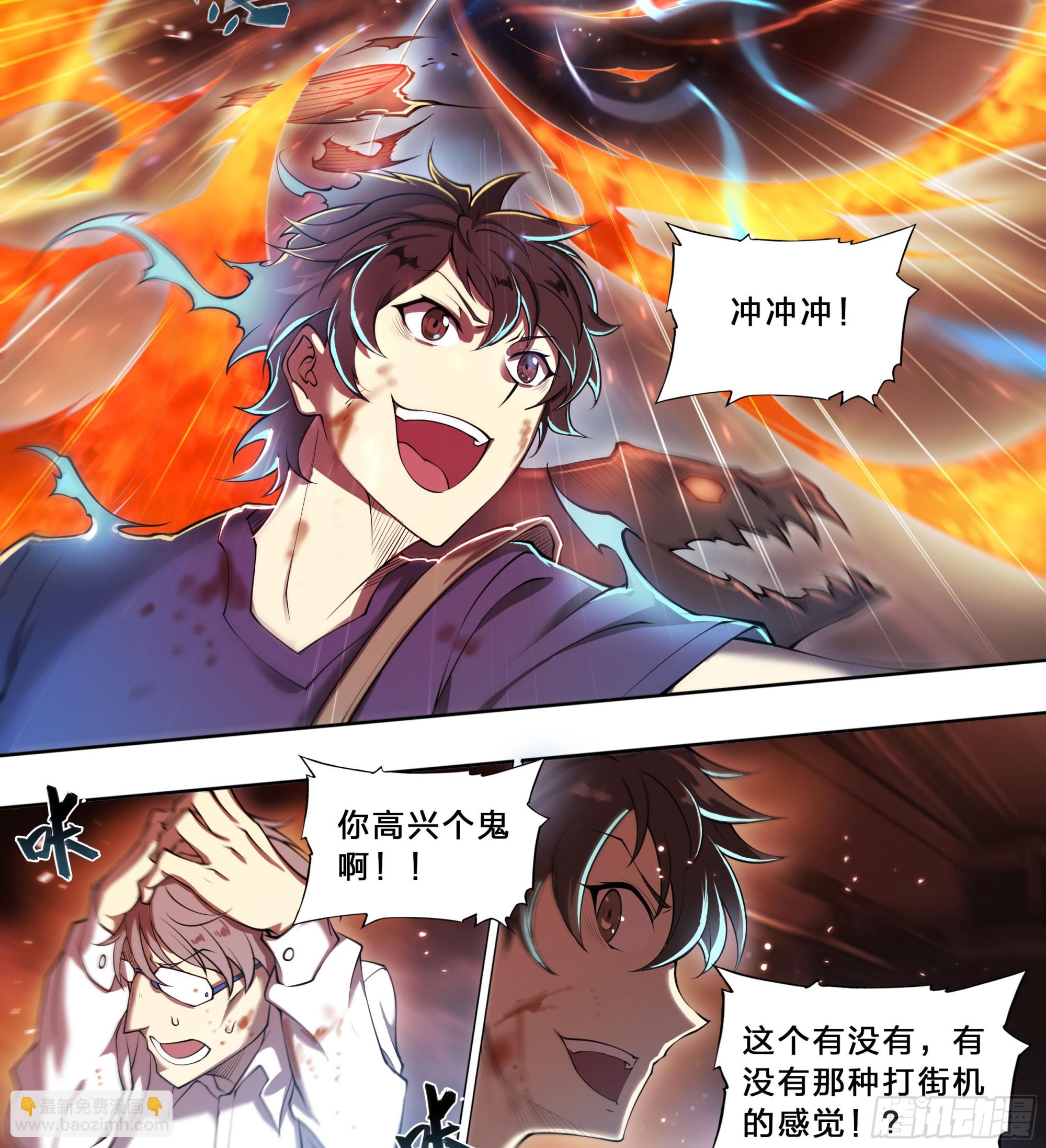 97 突破重围-第100话