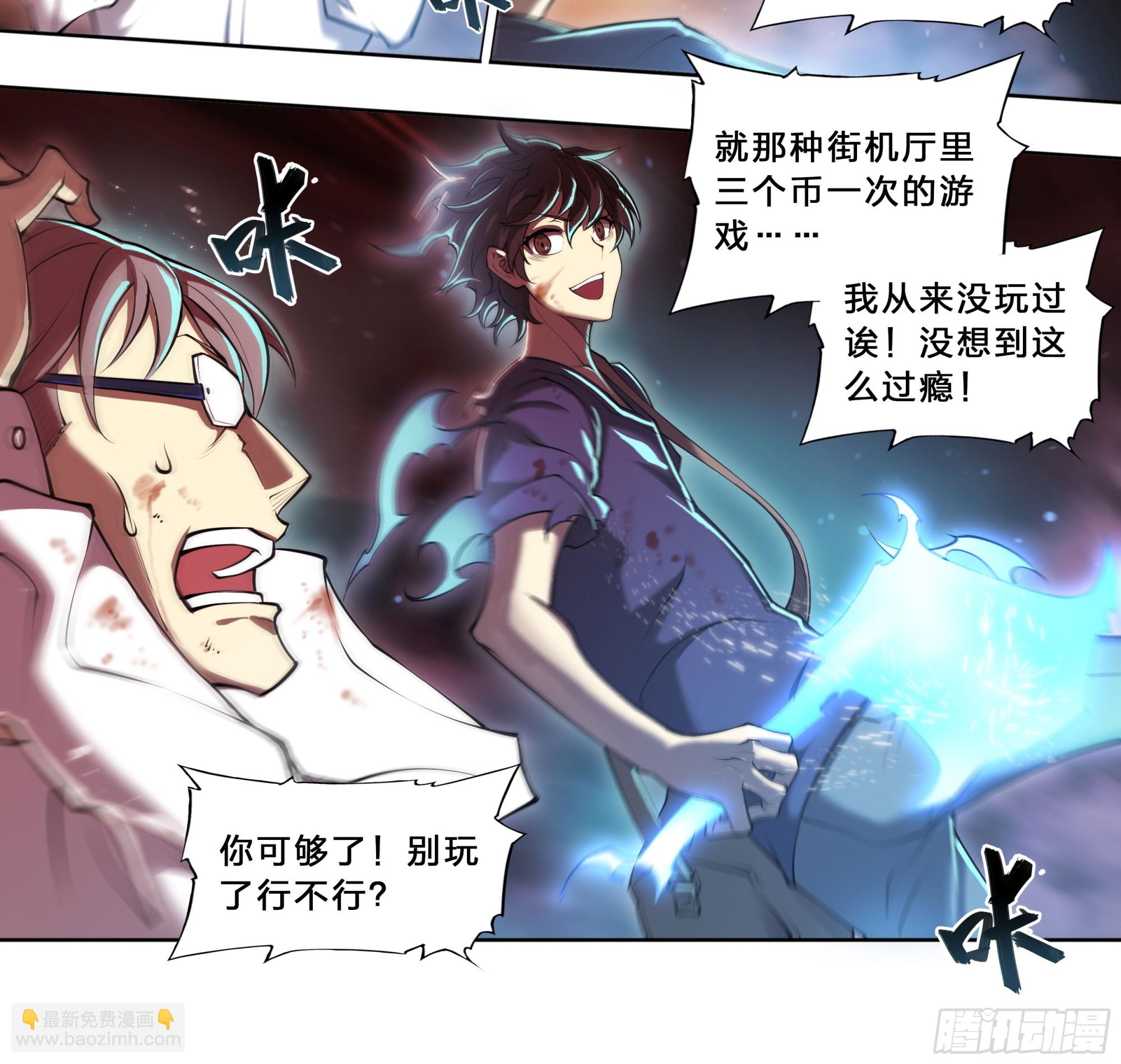 97 突破重围-第100话
