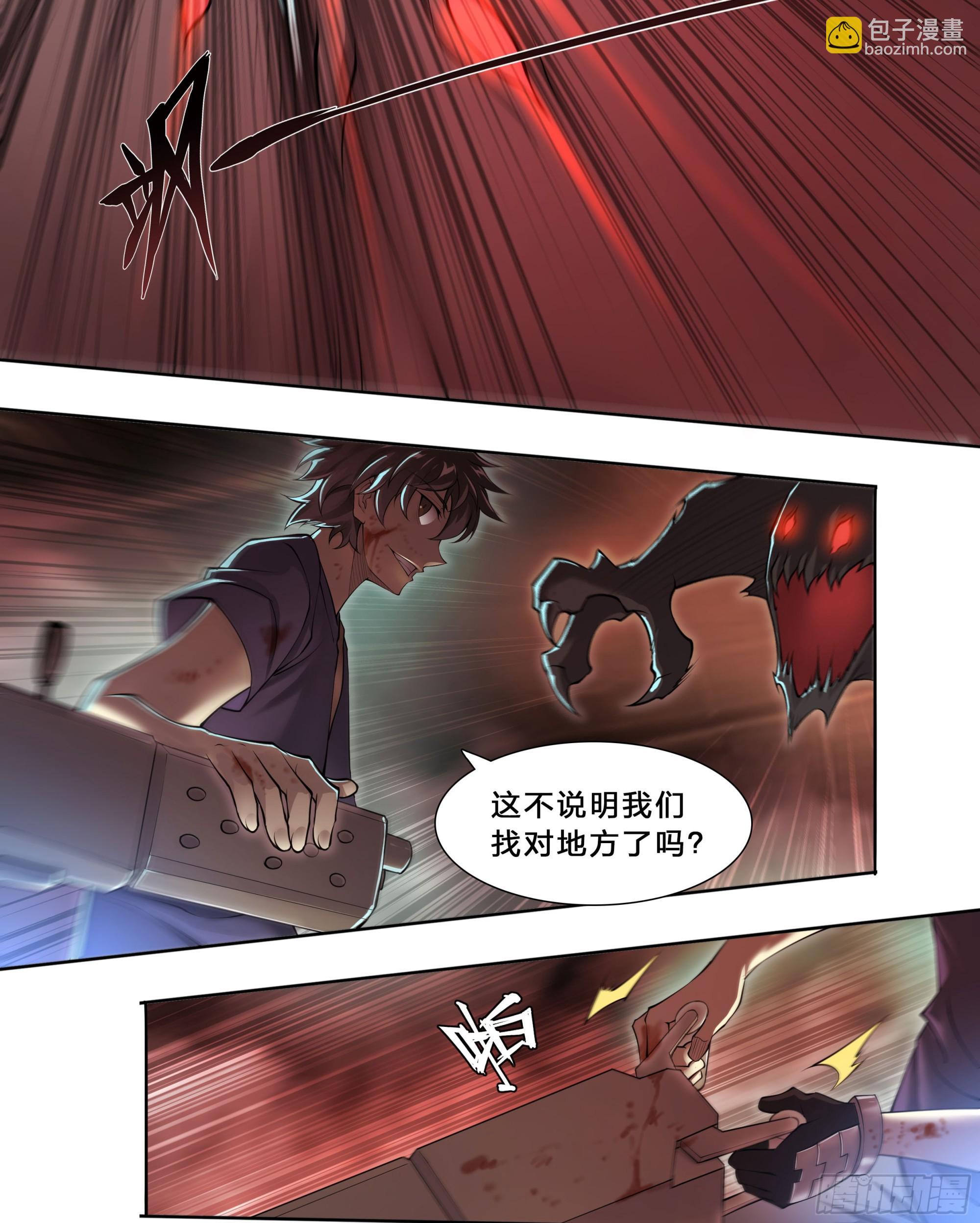 97 突破重围-第100话