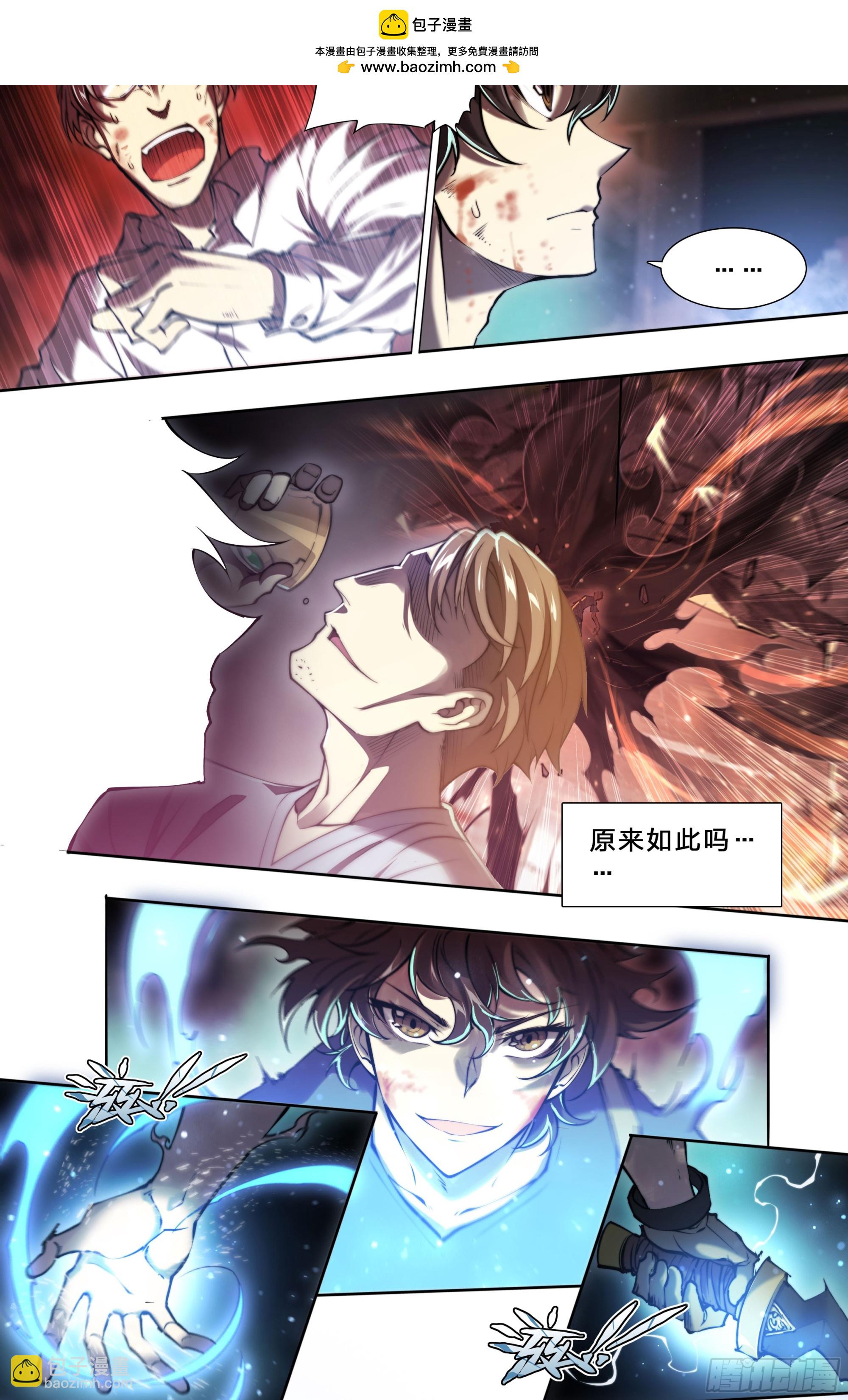 97 突破重围-第100话