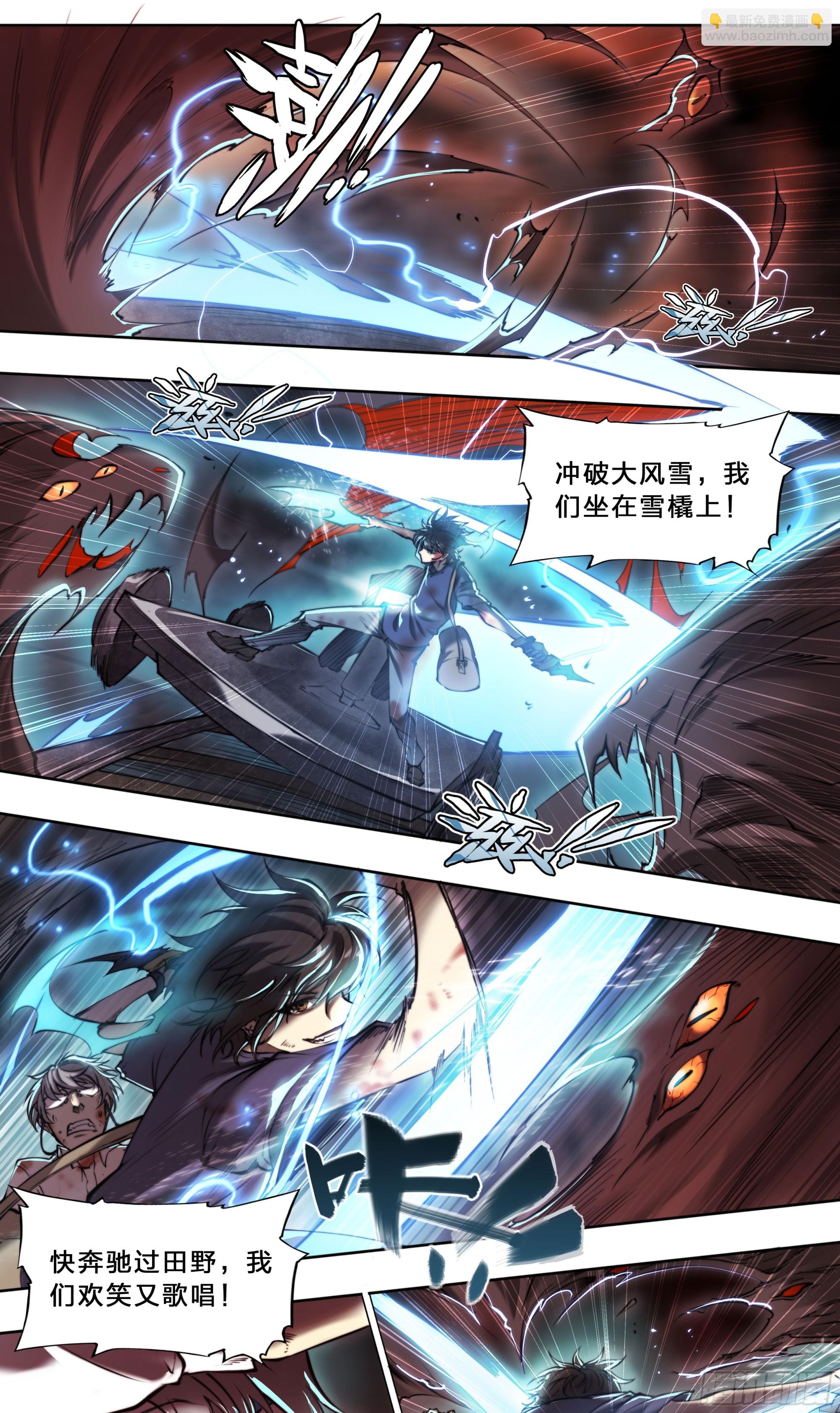 97 突破重围-第100话