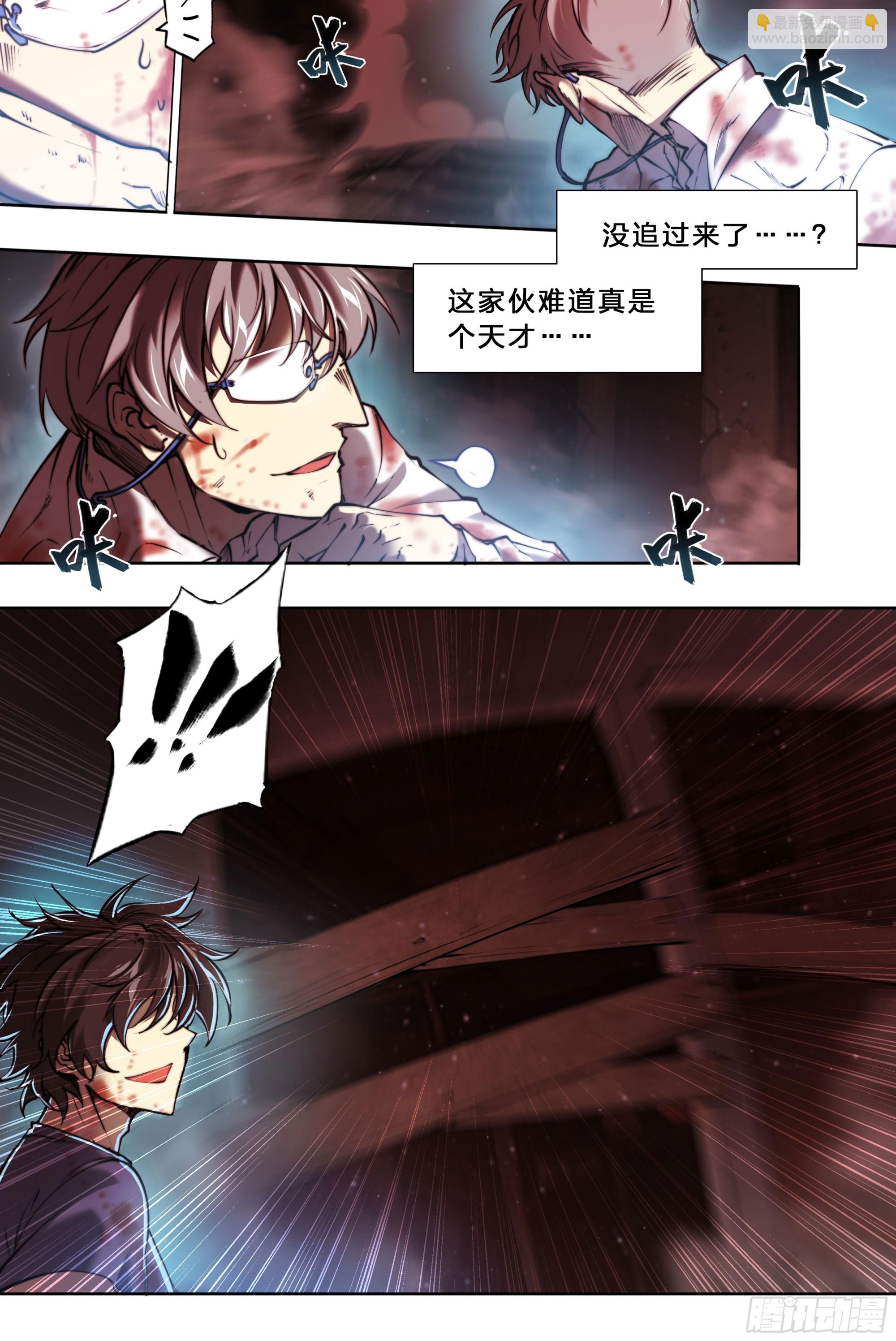 97 突破重围-第100话