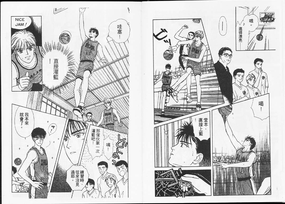 🍣天然少年 第2卷 第13页