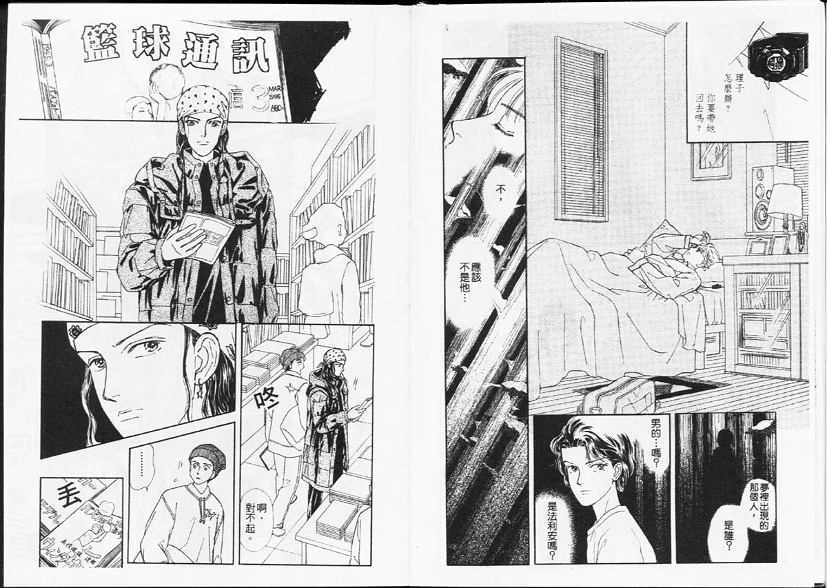 🍣天然少年 第8卷 第17页