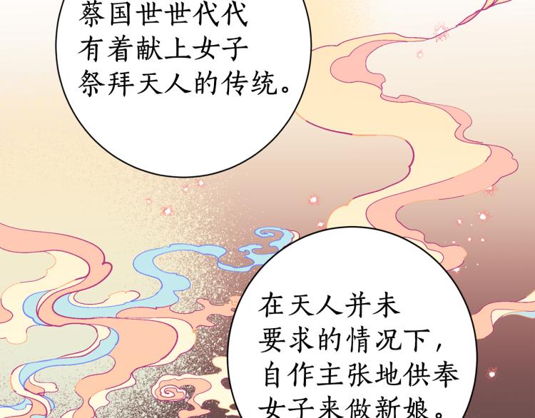 第2话 我是你要嫁的人！(1/3)-第2话