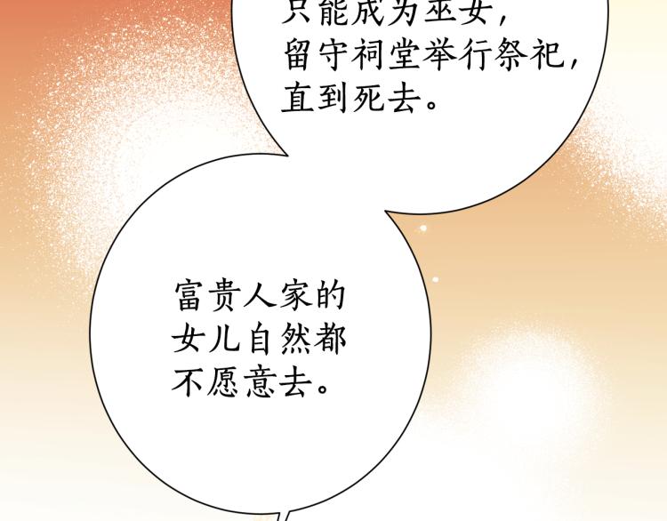 第2话 我是你要嫁的人！(1/3)-第2话