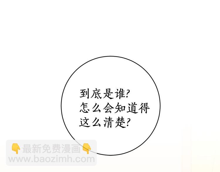 第2话 我是你要嫁的人！(1/3)-第2话