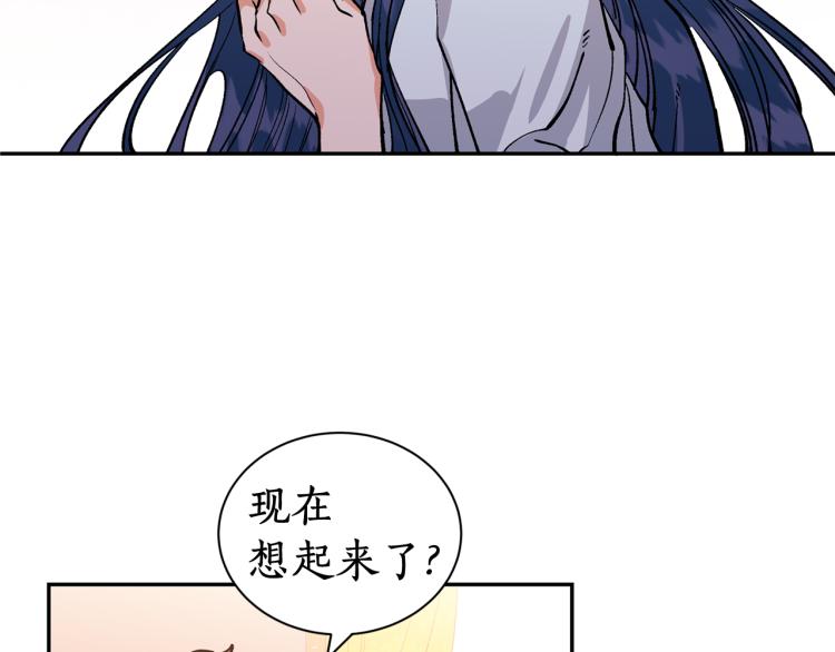 第2话 我是你要嫁的人！(1/3)-第2话