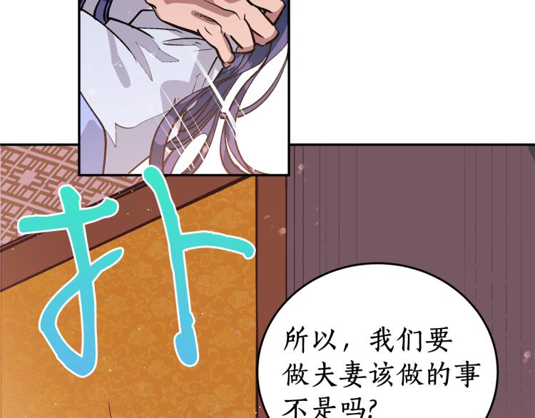 第2话 我是你要嫁的人！(1/3)-第2话