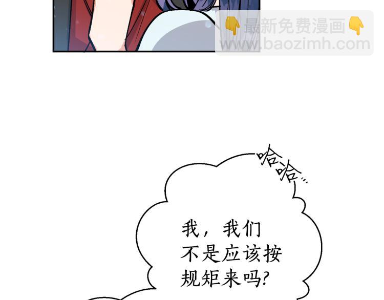 第2话 我是你要嫁的人！(1/3)-第2话