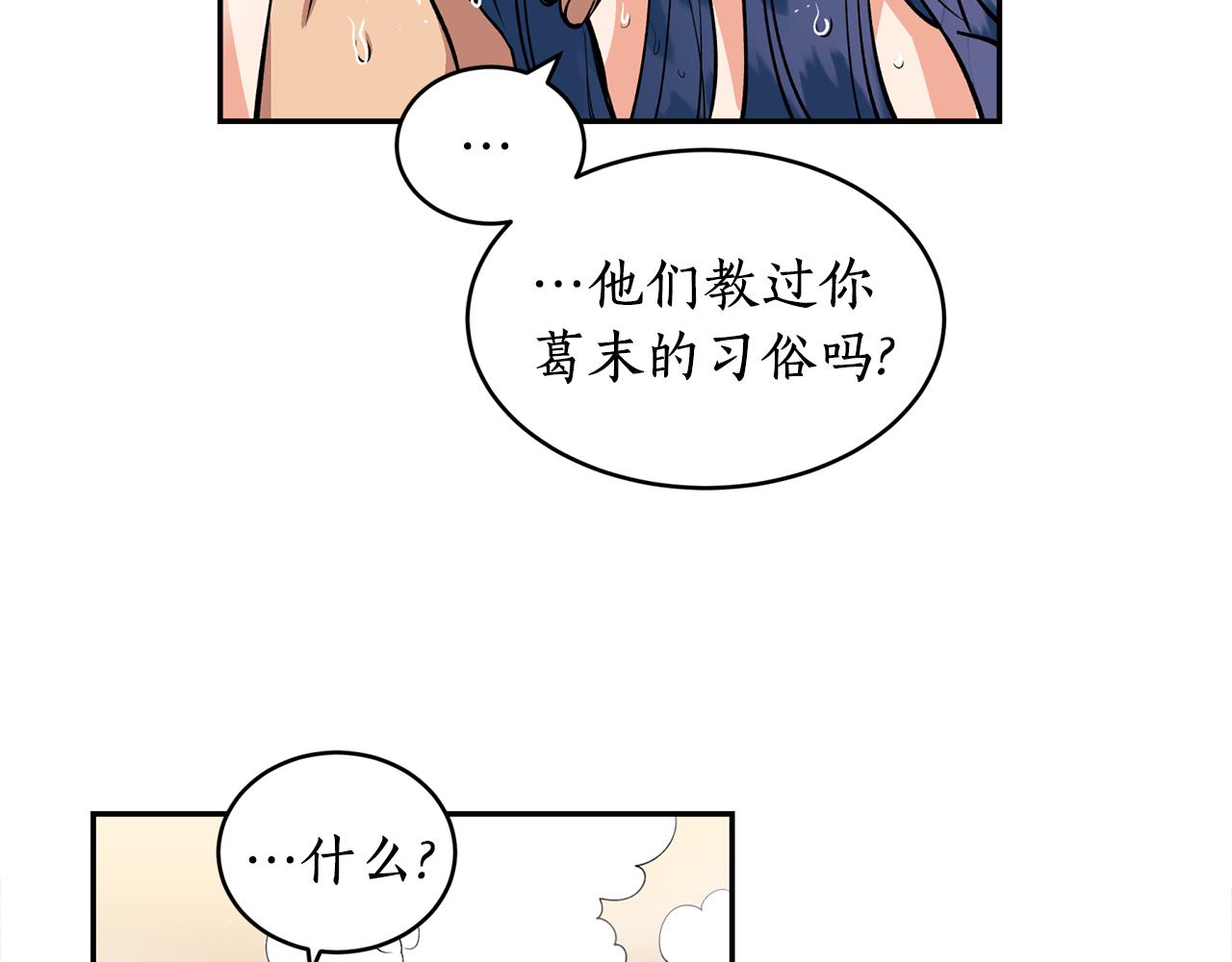 第12话 不能心软！(1/3)-第12话