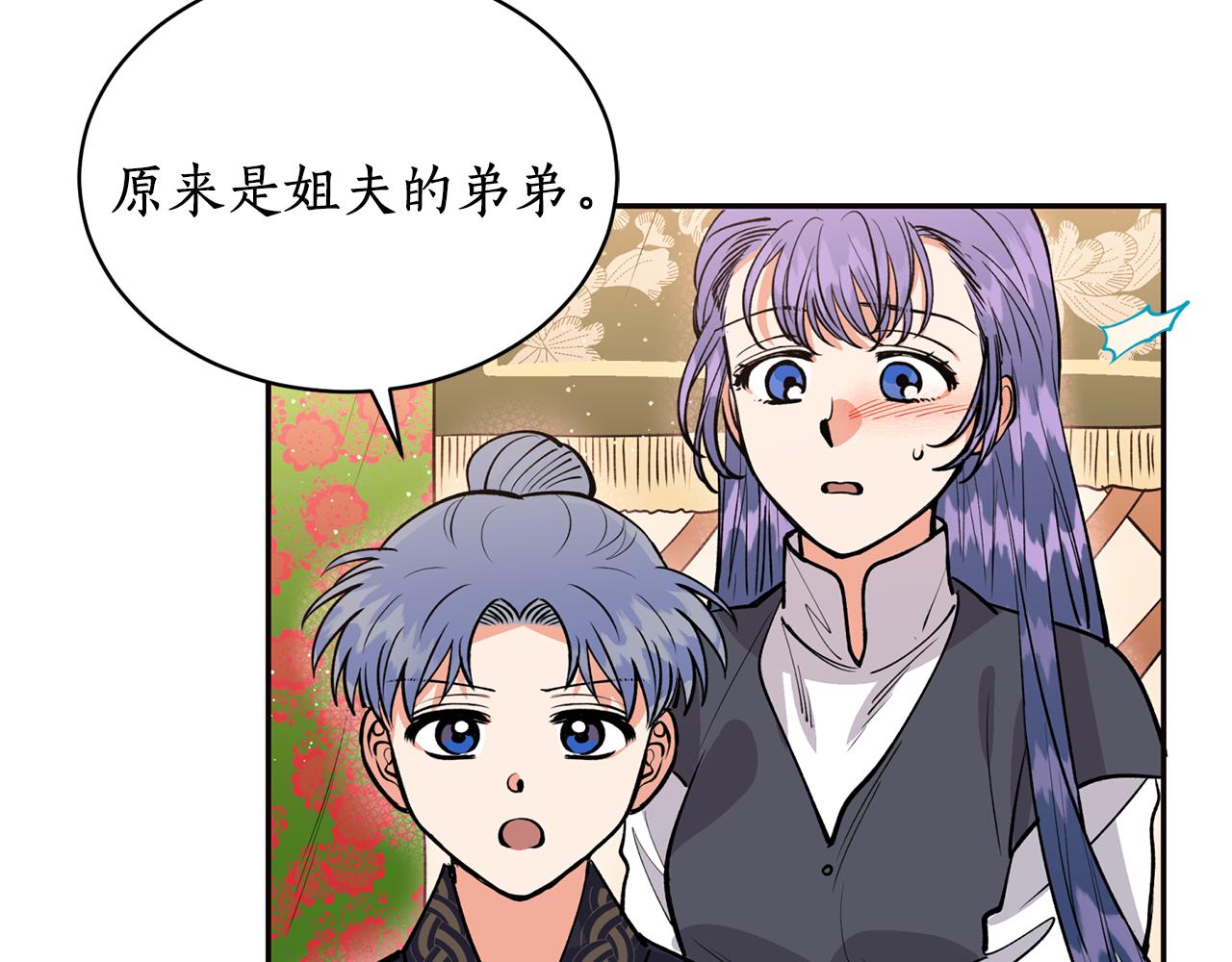 第14话 你想家了吧？(1/3)-第14话