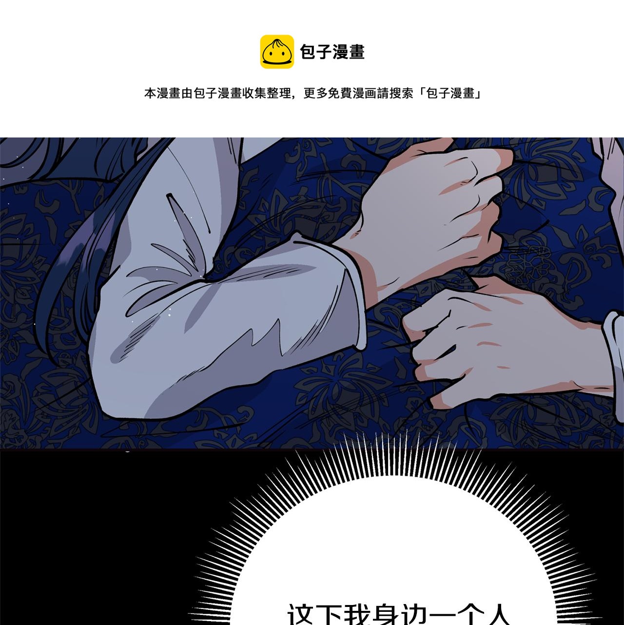 第16话 命不由我(1/3)-第16话