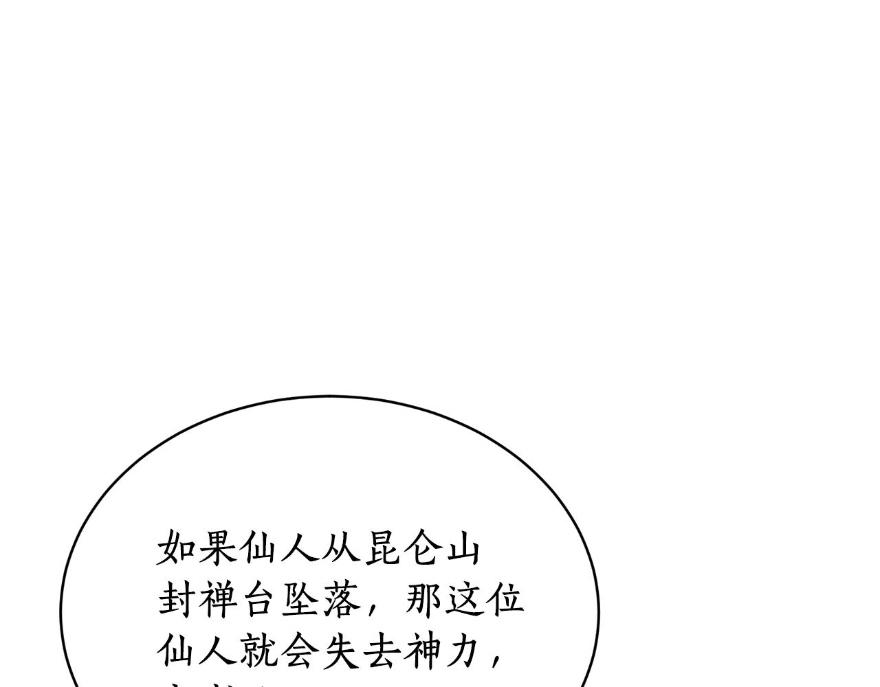第26话 下凡寻妻(1/3)-第26话
