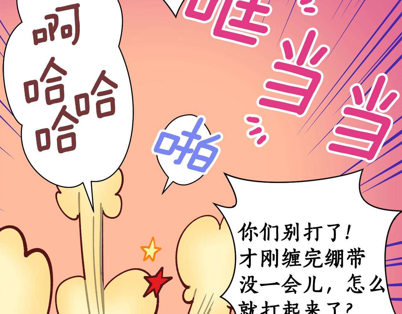 第30话 猛兽来袭(1/3)-第30话