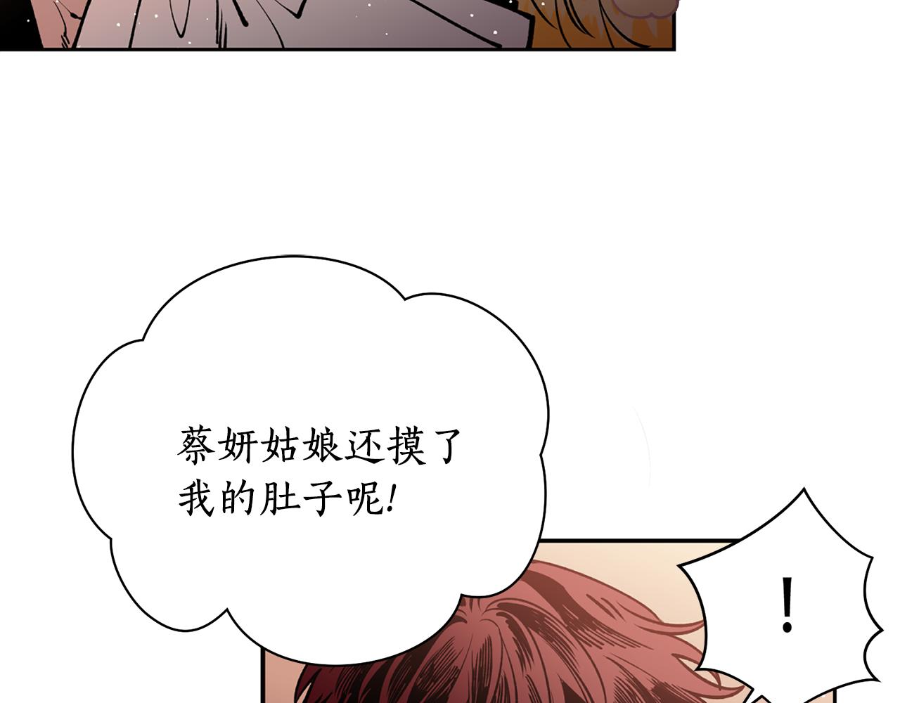 第30话 猛兽来袭(1/3)-第30话