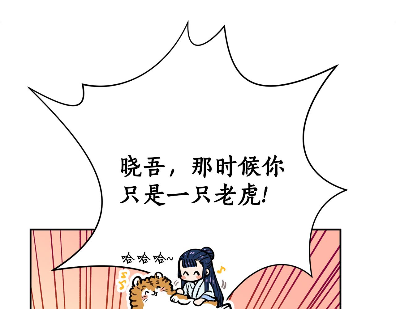 第30话 猛兽来袭(1/3)-第30话