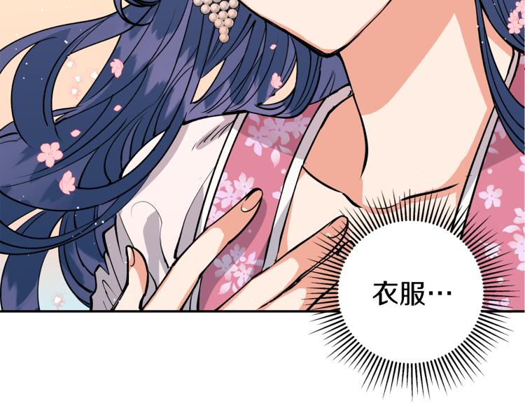 第4话 高贵妃！(1/3)-第4话