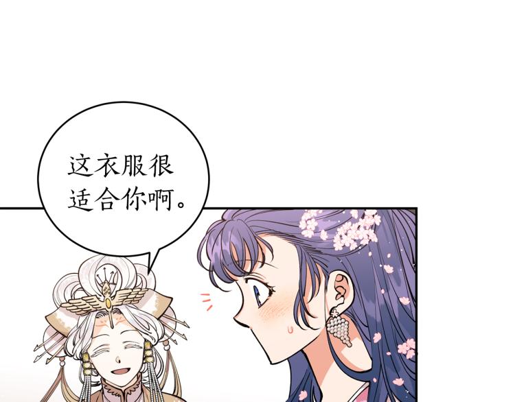 第4话 高贵妃！(1/3)-第4话