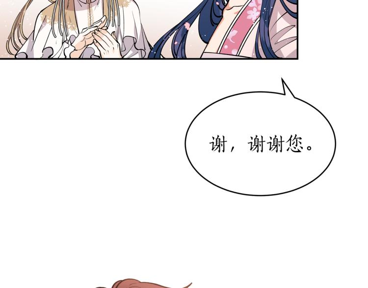 第4话 高贵妃！(1/3)-第4话