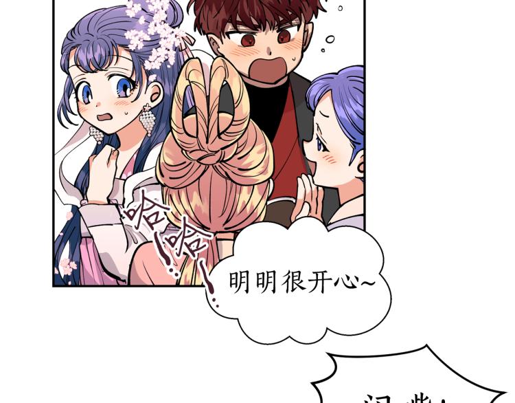 第4话 高贵妃！(1/3)-第4话