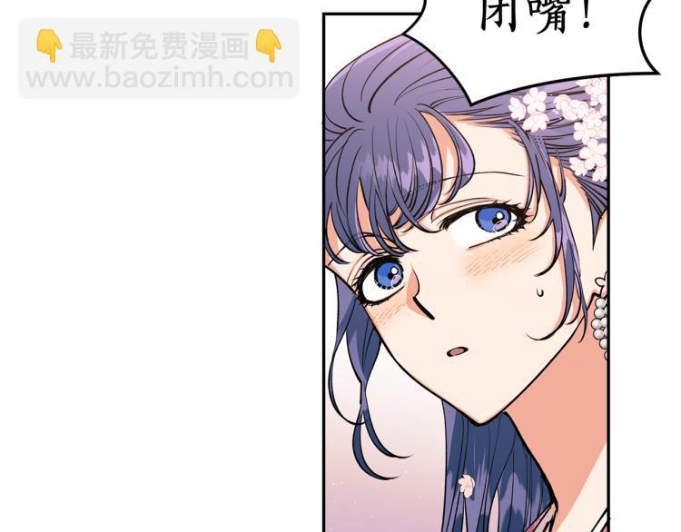 第4话 高贵妃！(1/3)-第4话