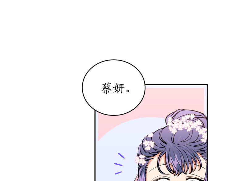 第4话 高贵妃！(1/3)-第4话