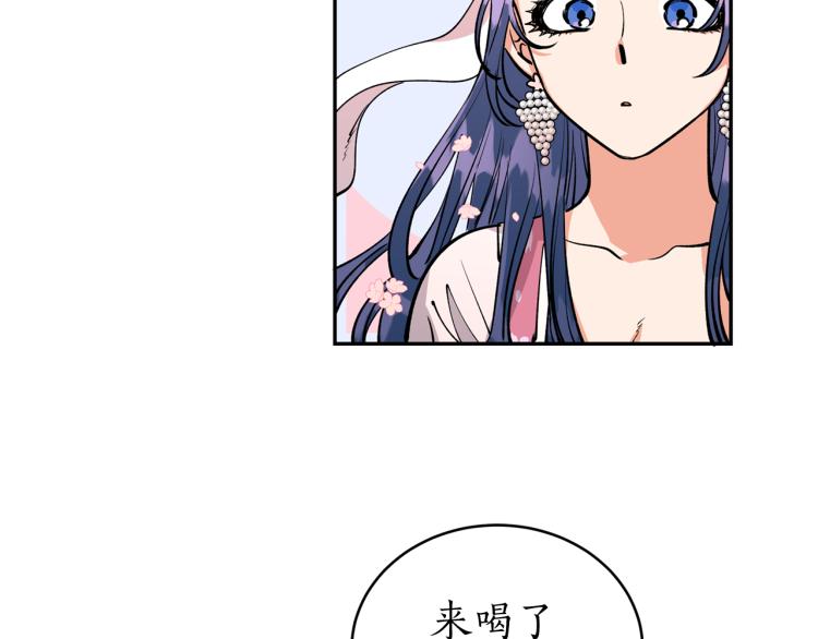 第4话 高贵妃！(1/3)-第4话