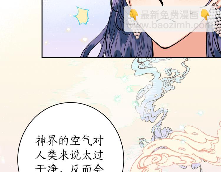 第4话 高贵妃！(1/3)-第4话