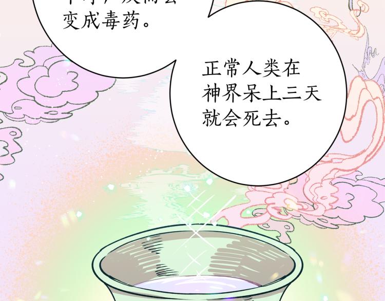 第4话 高贵妃！(1/3)-第4话